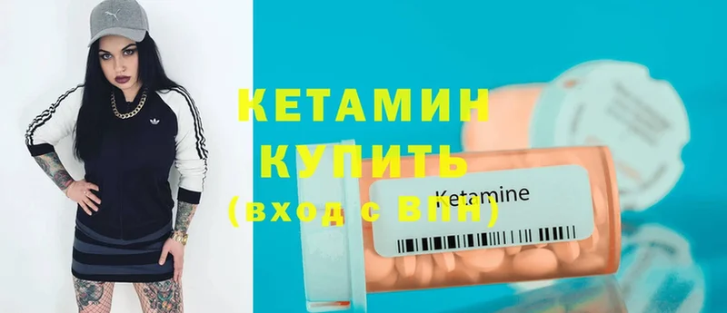 Кетамин VHQ  купить   Бокситогорск 